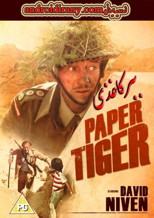 دانلود فیلم ببر کاغذی دوبله فارسی Paper Tiger 1975